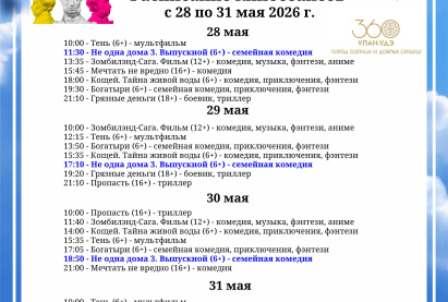 Семейный кинозал 